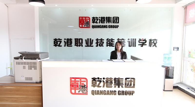 乾港商學院 乾港商學院