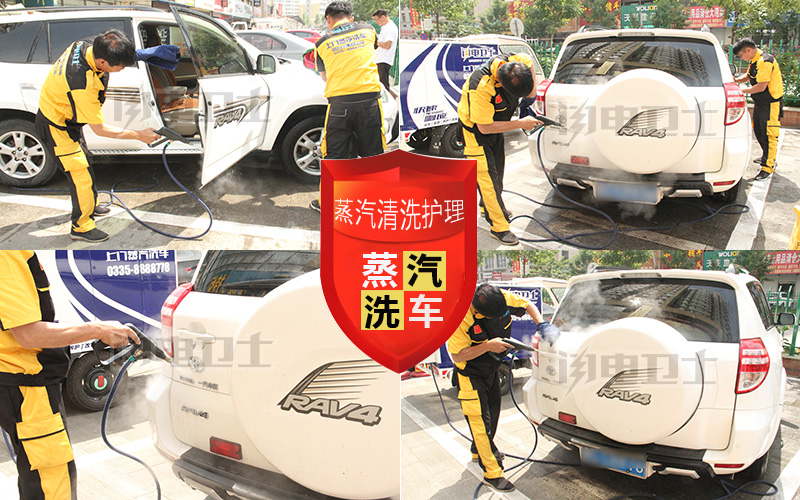 移動(dòng)蒸汽洗車(chē) 移動(dòng)蒸汽洗車(chē)