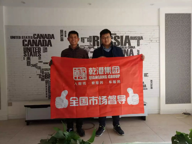 全國市場運(yùn)營部