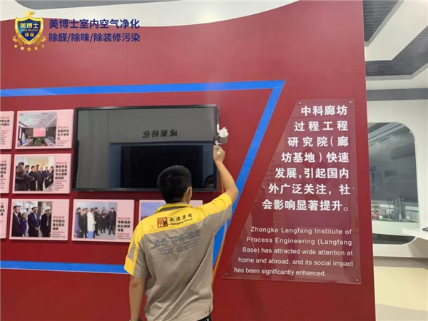 空氣凈化器,除甲醛公司,除甲醛代理,甲醛治理,甲醛檢測(cè) 空氣凈化器,除甲醛公司,除甲醛代理,甲醛治理,甲醛檢測(cè)